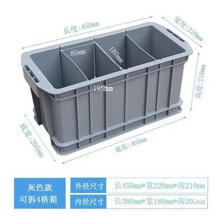 长方形可拆隔板周转箱车载配件收纳零件盒工具盒鱼缸过滤箱乌龟箱
