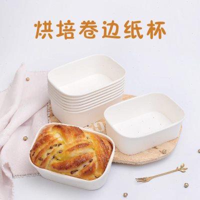 一次性长方形卷边纸杯现烤面包纸托盒耐高温透气芝士炼乳烘焙模具