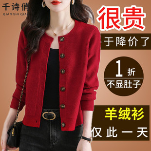 爆款 小外套女士春秋装 洋气外搭上衣羊毛衫 针织开衫 短款 2025年新款