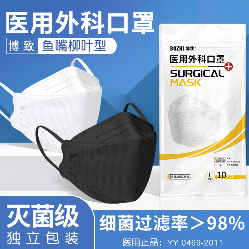 醫用外科滅菌口罩夏季薄魚嘴柳葉醫護專用壹次性醫療三層女男潮款在類目 OTC藥品/醫療器械/計生用品, 醫療器械, 口罩（器械）中 - 來自Buy2taobao.com提供專業的淘寶代購服務