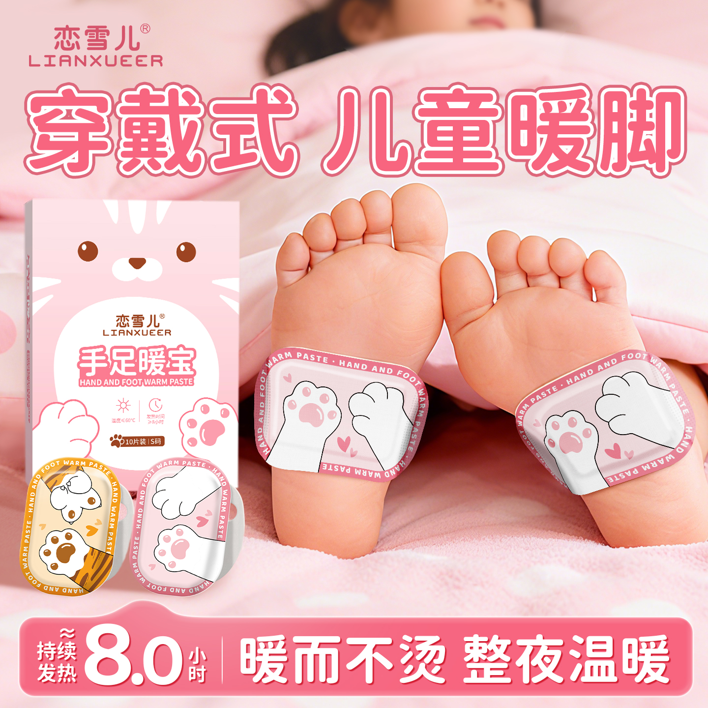 儿童自发热暖脚宝学生过冬神器