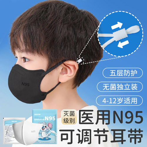 博致五层儿童n95级医用防护口罩