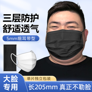 特大号黑色口罩大脸专用一次性冬季 防寒保暖不勒耳朵白色加大码