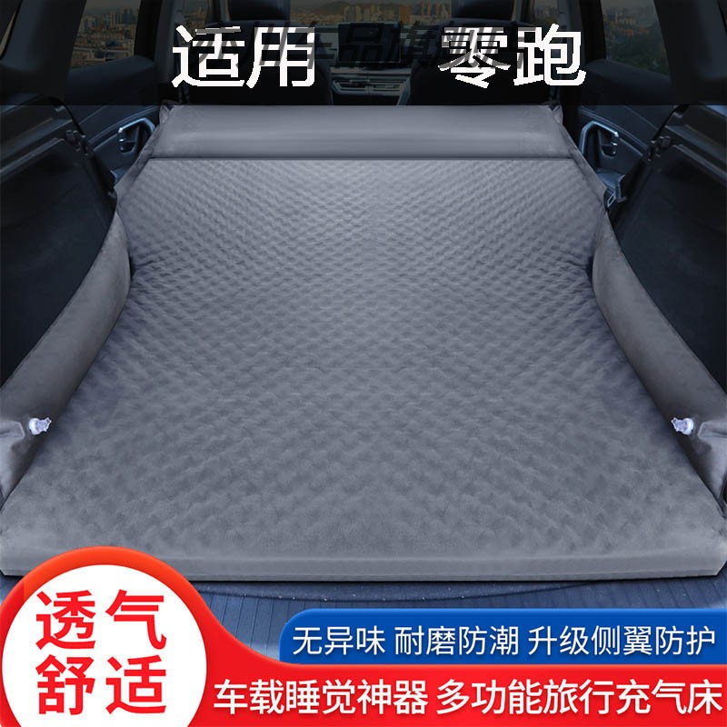 适用零跑C11/C10车载自动充气床后排床垫后备箱气垫床免充气
