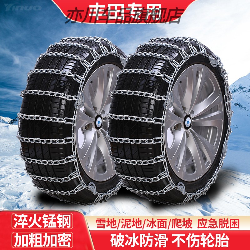 丰田CHR 锋兰达 威兰达 塞纳凌尚专用汽车轮胎防滑链铁链雪地应急