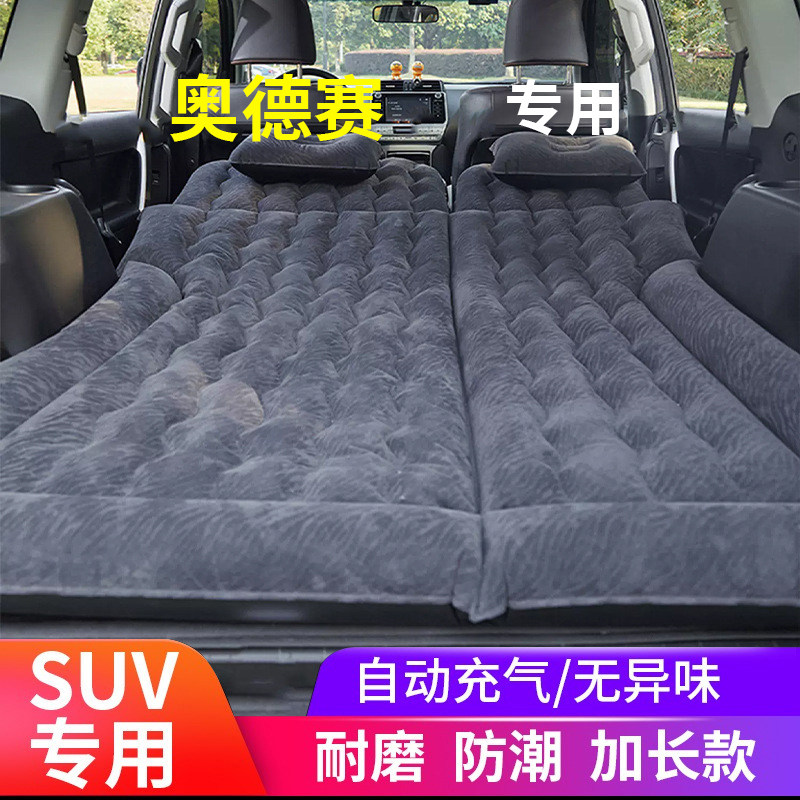 本田奥德赛床垫后排睡垫汽车专用车载充气床后备箱气垫神器必备车
