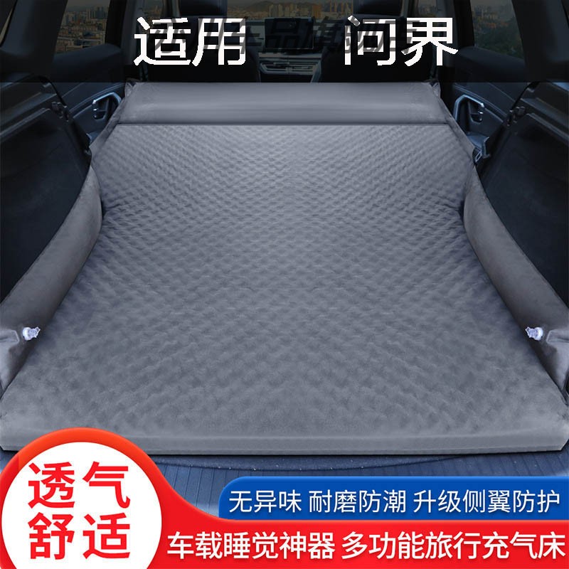 适用华为问界M7/M5车载自动充气床后排床垫后备箱气垫床免充气