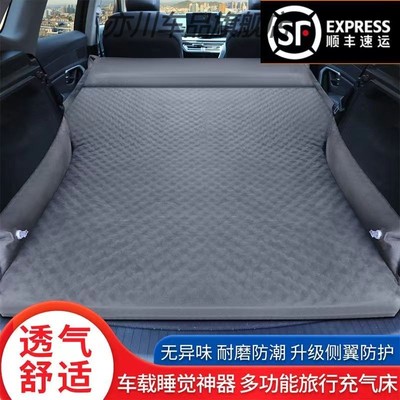 长安启源A07/Q05车载自动充气床垫 轿车后备箱专用旅行睡觉气垫床