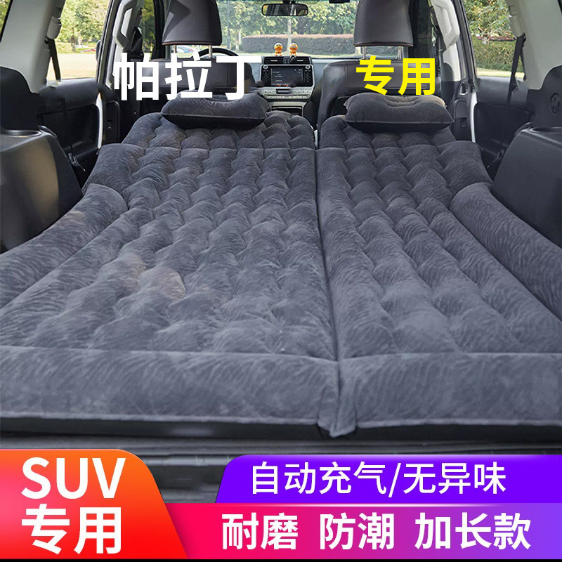 适用于日产帕拉丁车载床垫后排睡垫汽车气垫后备箱充气床改装配件