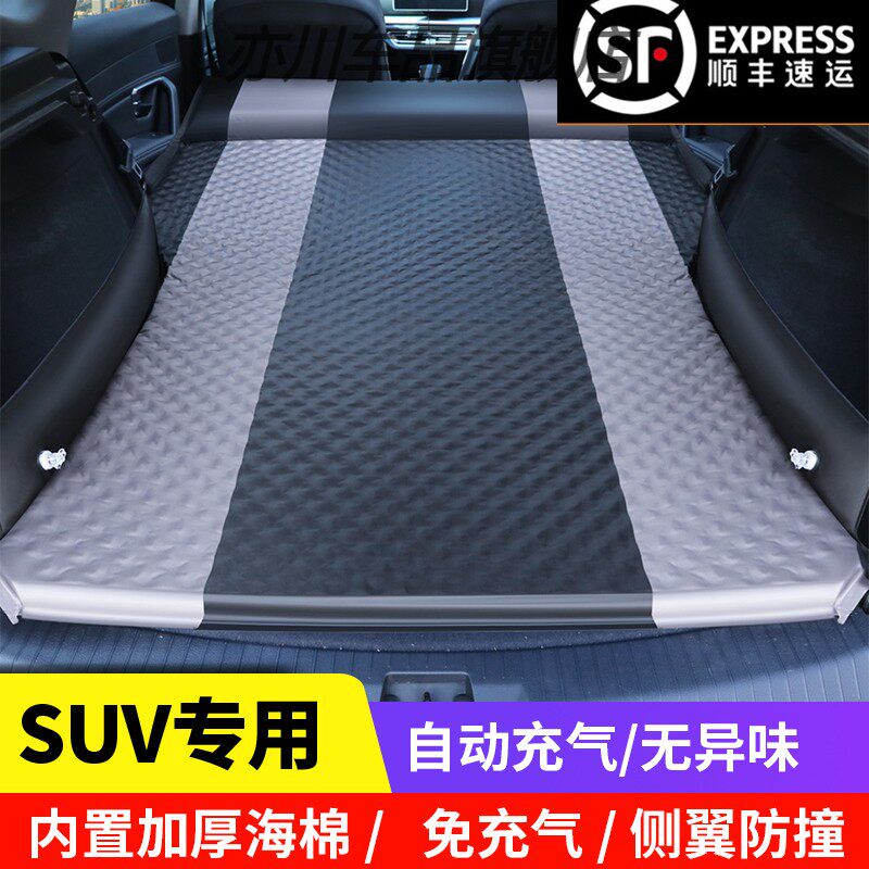 魏派玛奇朵摩卡拿铁DHT VV5VV6VV7P8车载免充气床垫后备箱海绵床