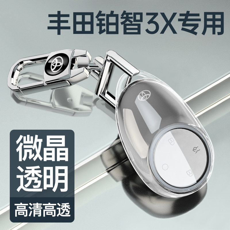 铂智3X钥匙套专用2025款图片