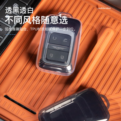 纵横G700钥匙套适用于2026款