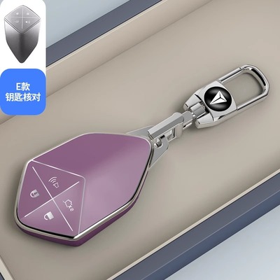 长安深蓝汽车钥匙包专用