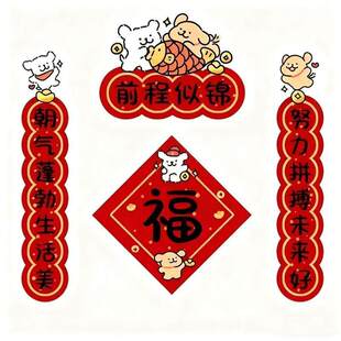 窄版小对联背胶入户门迷你窄版小对联2026年马年新年春小珲春小号