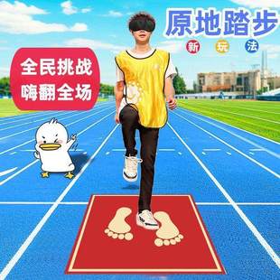 年会团建拓展原地踏步游戏道具蒙眼接亲堵门趣味活动创意氛围道具