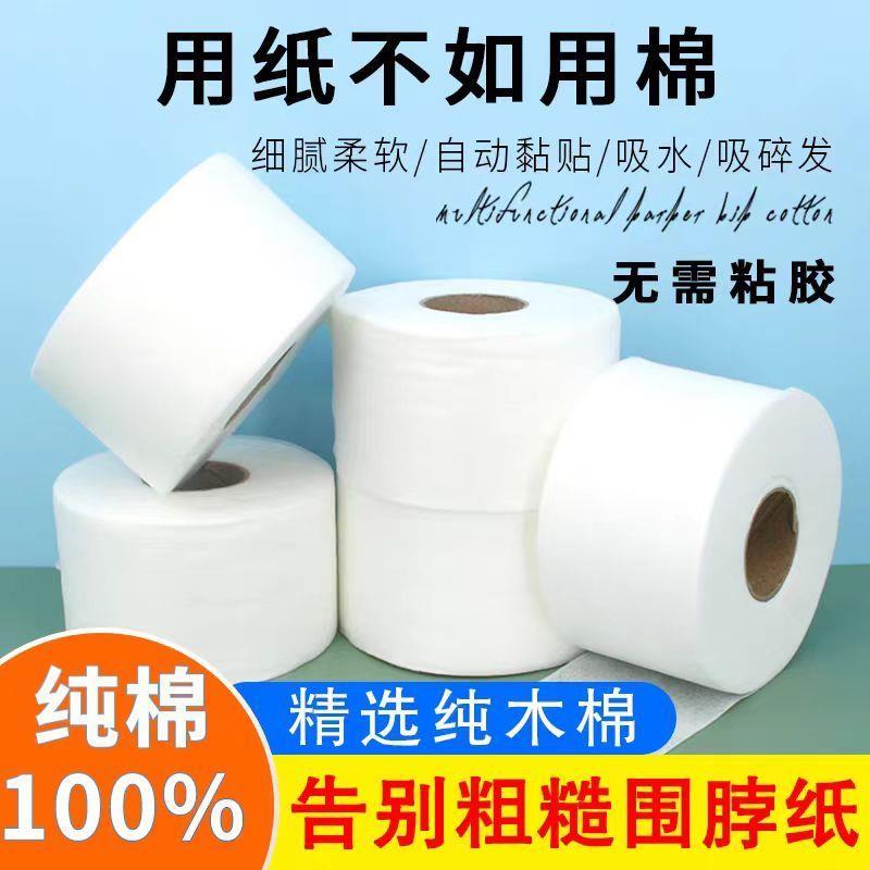 剪头发专用围脖剪发一次性护颈巾