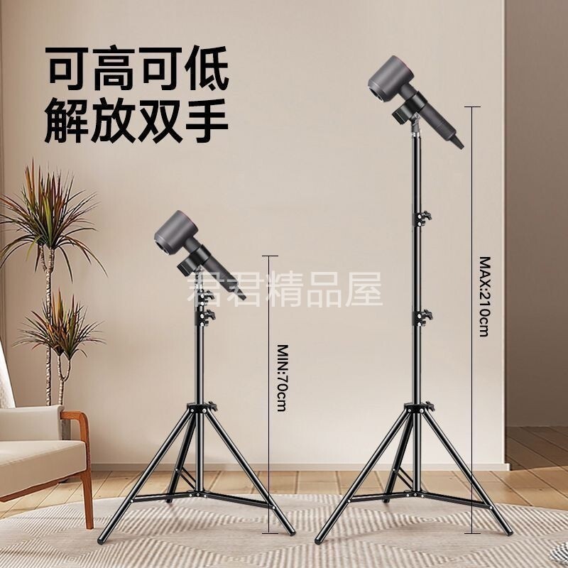 吹头发懒人神器落地三脚架可折叠