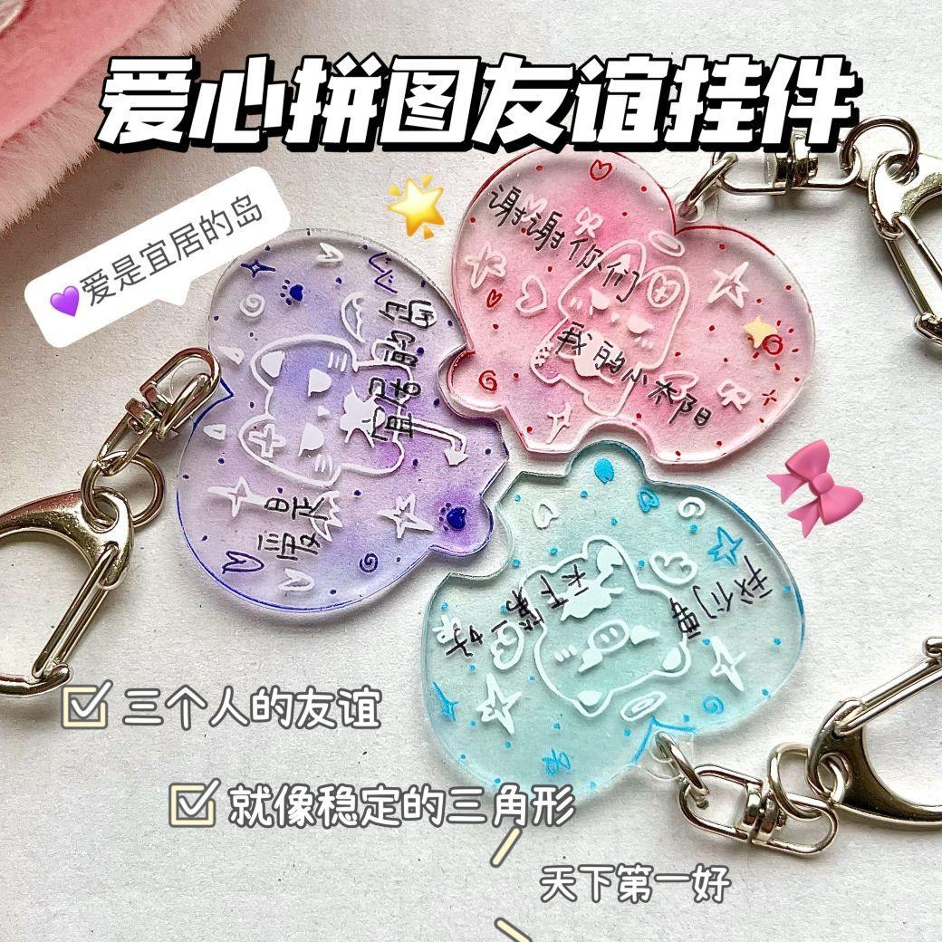 闺蜜三人友谊信物拼图四叶草挂件