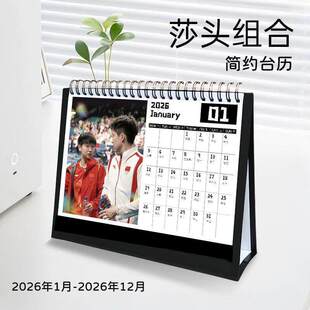 莎头组合王楚钦孙颖莎2026台历学生桌面摆件日历周历送礼物创意女