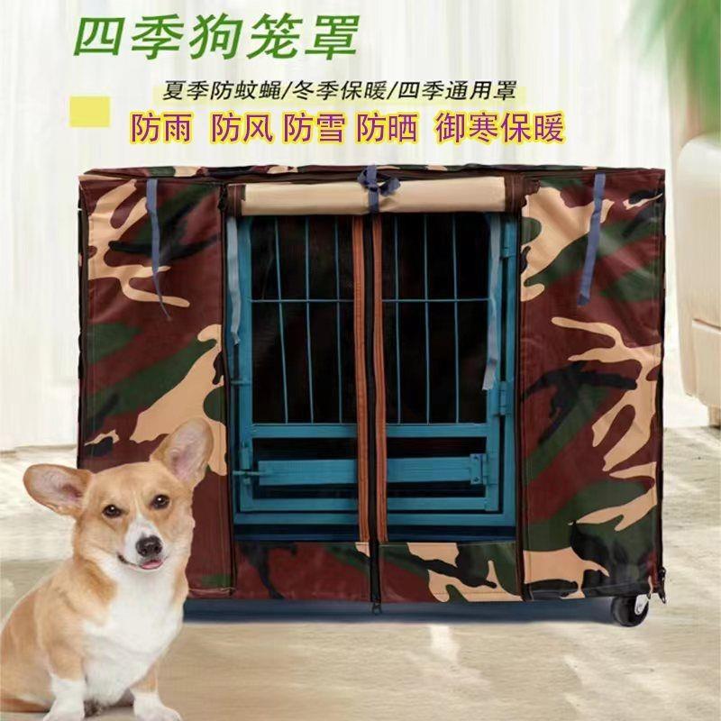 狗笼遮挡布四季通用宠物笼子罩