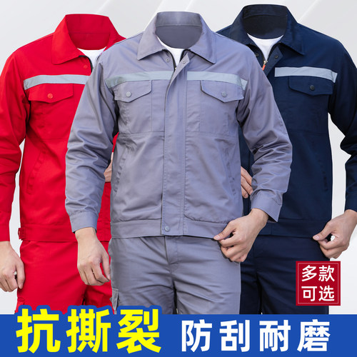 工作服男装春秋套装反光条劳保服