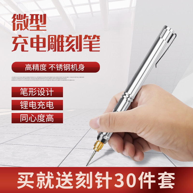 电动刻字笔充电式雕刻机小型全自动刻字机木工玉石金属微型电磨笔