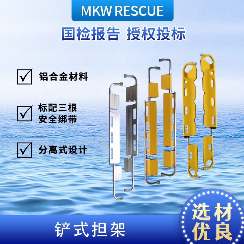 厂家供应铲式担架救生片式固定急救可分离救护车铝合金伸缩折叠,户外/登山/野营/旅行用品,担架,淘宝优惠券,粉丝福利购,淘宝优惠卷