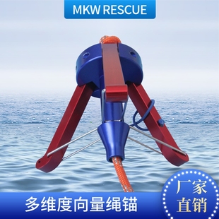 折叠式多维度向量绳锚三爪钩7075航空铝不锈钢救援自动闭合绳锚