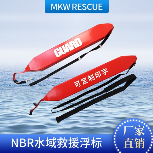 免充气便携救生浮标大浮力
