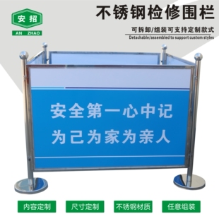 安全警示不锈钢围挡机组检修围栏可定做广告画面拆卸隔离护栏防护