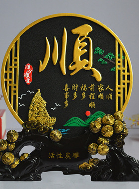 中式家居装饰品活性炭雕摆件客厅电视柜两边酒柜餐厅柜装饰小