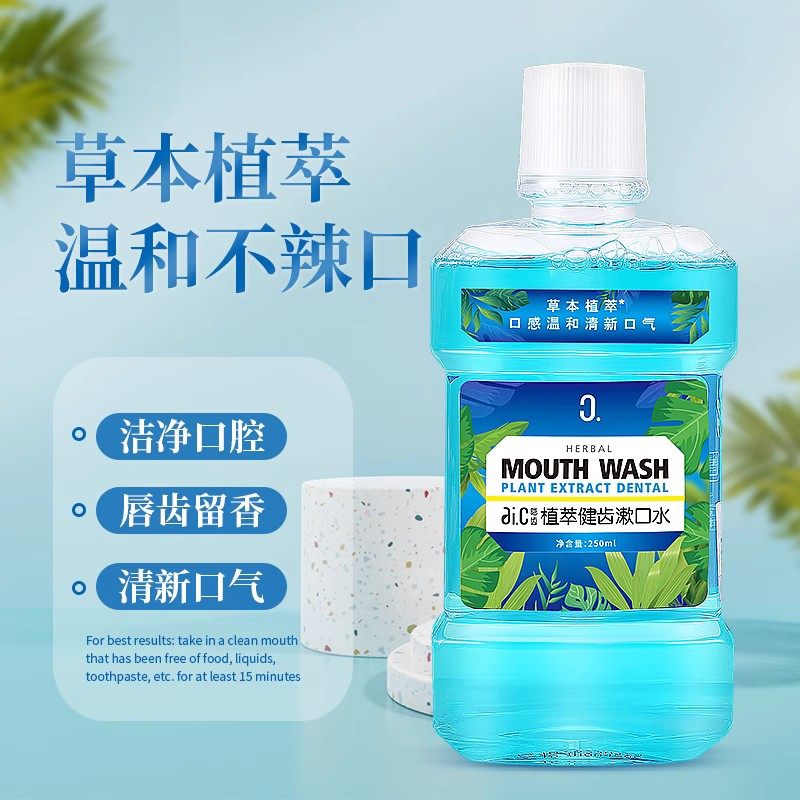皑齿漱口水便携口腔清新漱口水杀菌除口臭持久留香清新口气男女生