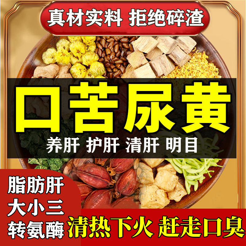 菊花枸杞决明子茶蒲公英牛蒡根金银花茶男女熬夜清肝明目去火凉茶