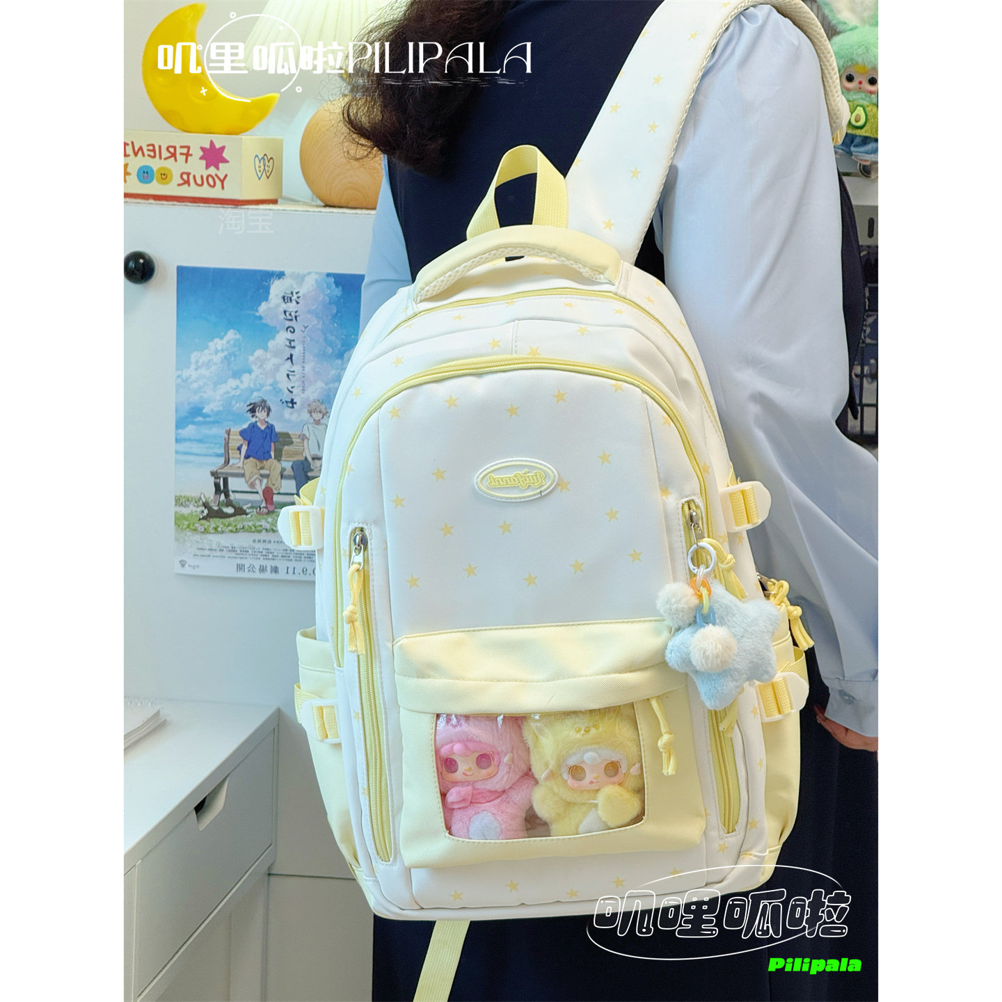 叽哩呱啦小清新痛包双肩包可爱星星奶黄色书包初中女生大容量背包,箱包皮具/热销女包/男包,双肩背包,淘宝优惠券,粉丝福利购,淘宝优惠卷