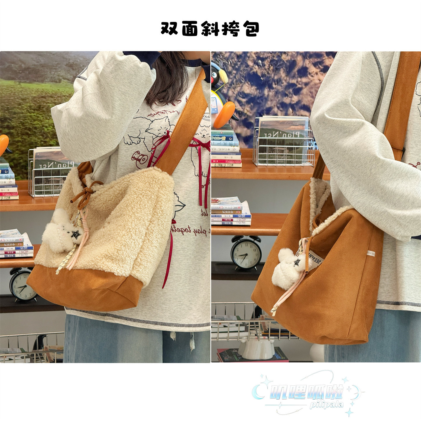 日韩复古毛绒斜挎包女生秋冬托特包日常大容量通勤单肩包帆布包女