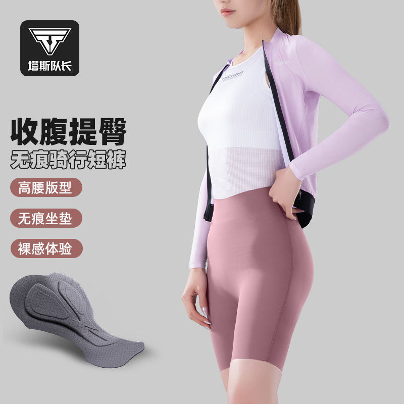塔斯队长女款夏季双箭头骑行短裤