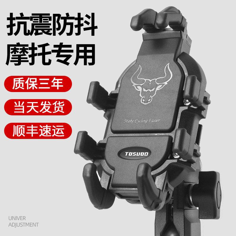 摩托车支架电动电瓶车防震外卖骑手车载导航支架自行车手机机支架