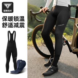 塔斯队长骑行裤男款山地公路车自行车长裤饱暖透气骑行装备配件