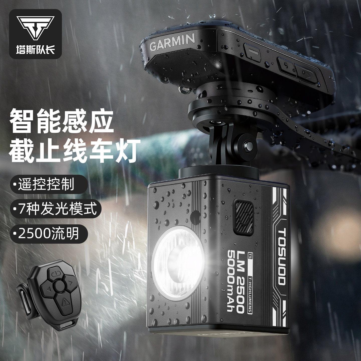塔斯队长智能感应超长续航自行车