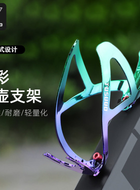 山地自行车水壶架公路车通用超轻铝合金水杯架子固定单车骑行配件