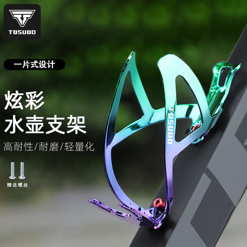 塔斯队长自行车水壶架