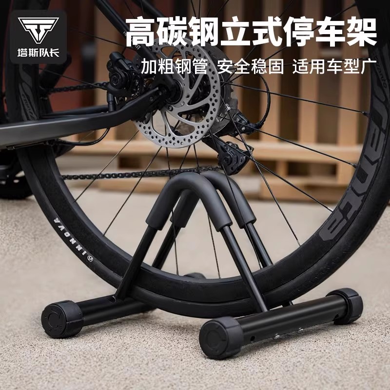 塔斯队长自行车立式停车支架