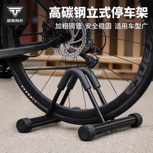 塔斯队长自行车立式停车支架
