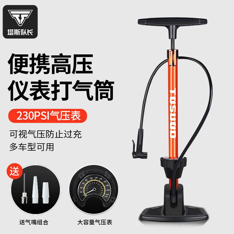 塔斯队长电动电瓶车打气筒家用新型高压自行车充气筒电动摩托通用