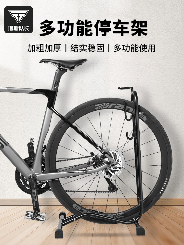 塔斯队长自行车停车架公路车家用立式维修架脚撑支架多功能展示架