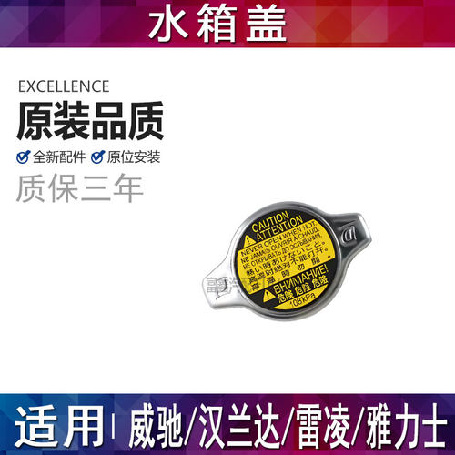 原厂品质水箱盖日本进口