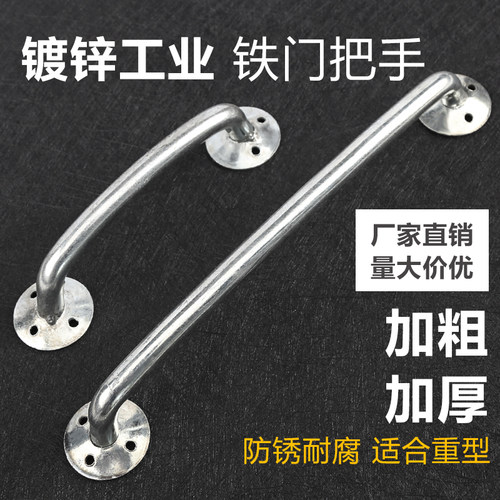 实心圆钢工业门重型门移把手