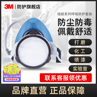 52工业粉尘防护透气硅胶鼻罩面罩打磨煤矿用 3M硅胶防尘毒面具HF