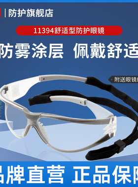 3M护目镜11394舒适型防护眼镜防紫外线骑行防尘防风沙防冲击防雾