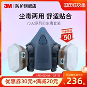 mặt nạ phòng độc 3m Mặt nạ phòng độc 3m 7502 phun sơn khí hóa học đặc biệt chống formaldehyde chống mùi chống bụi chống thuốc trừ sâu mặt nạ bảo vệ mặt nạ phong độc hóa chất nón hàn điện tử